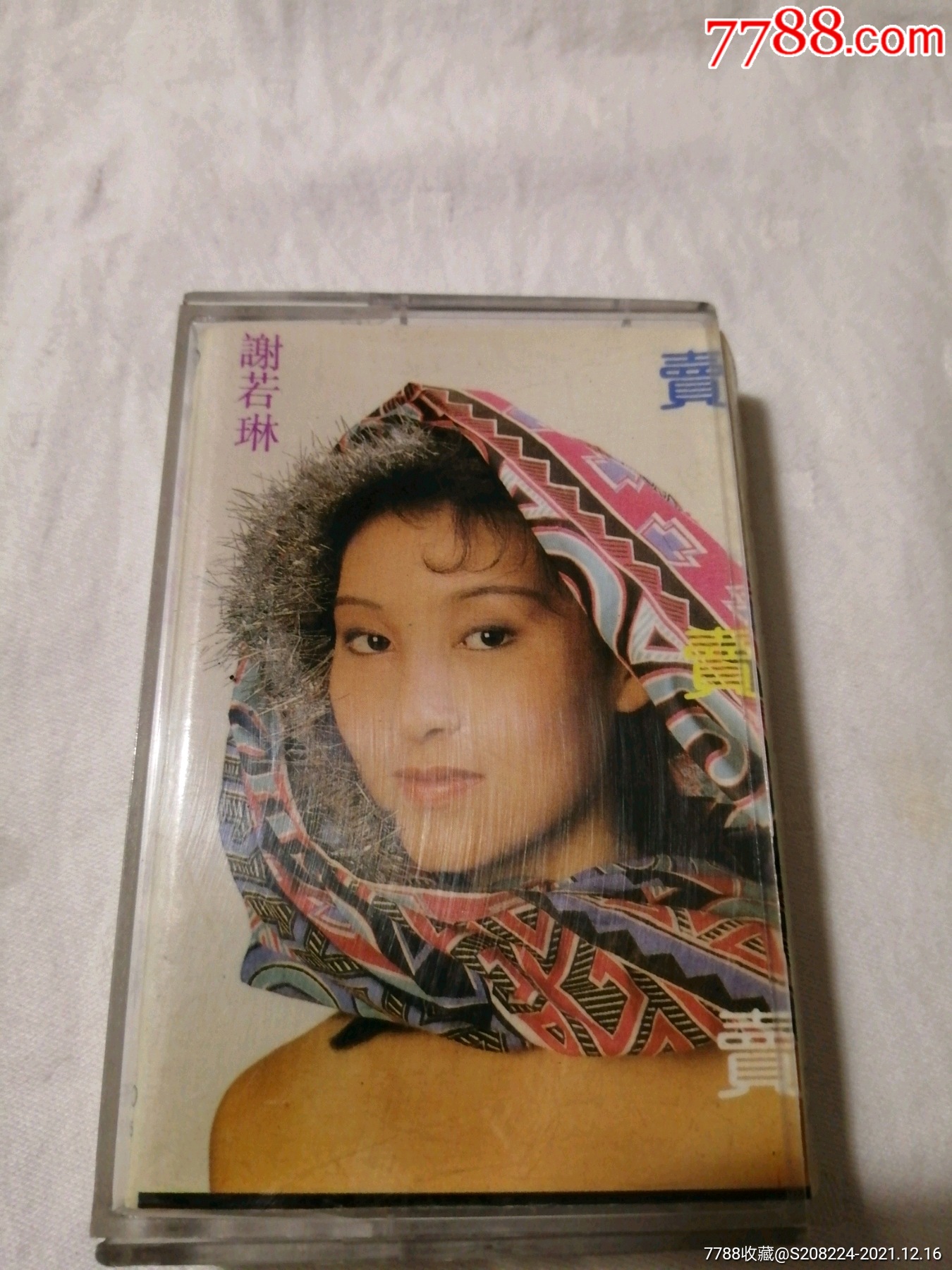 谢若琳,卖,卖,卖,半张歌词纸,-价格:5元-se8436