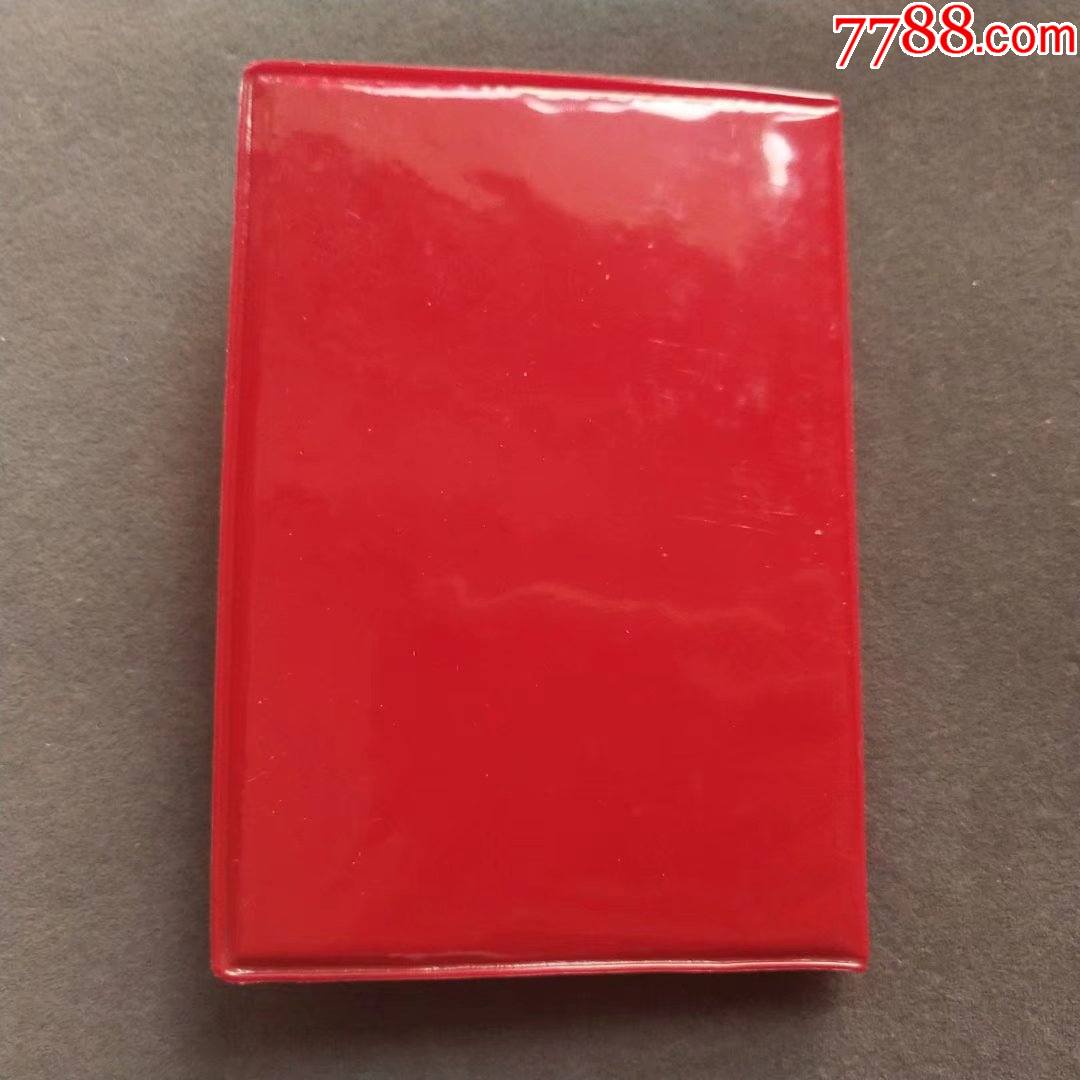 198年中国民主建国会西安市第六届委员会委员证著名学者专家薛效瑄e