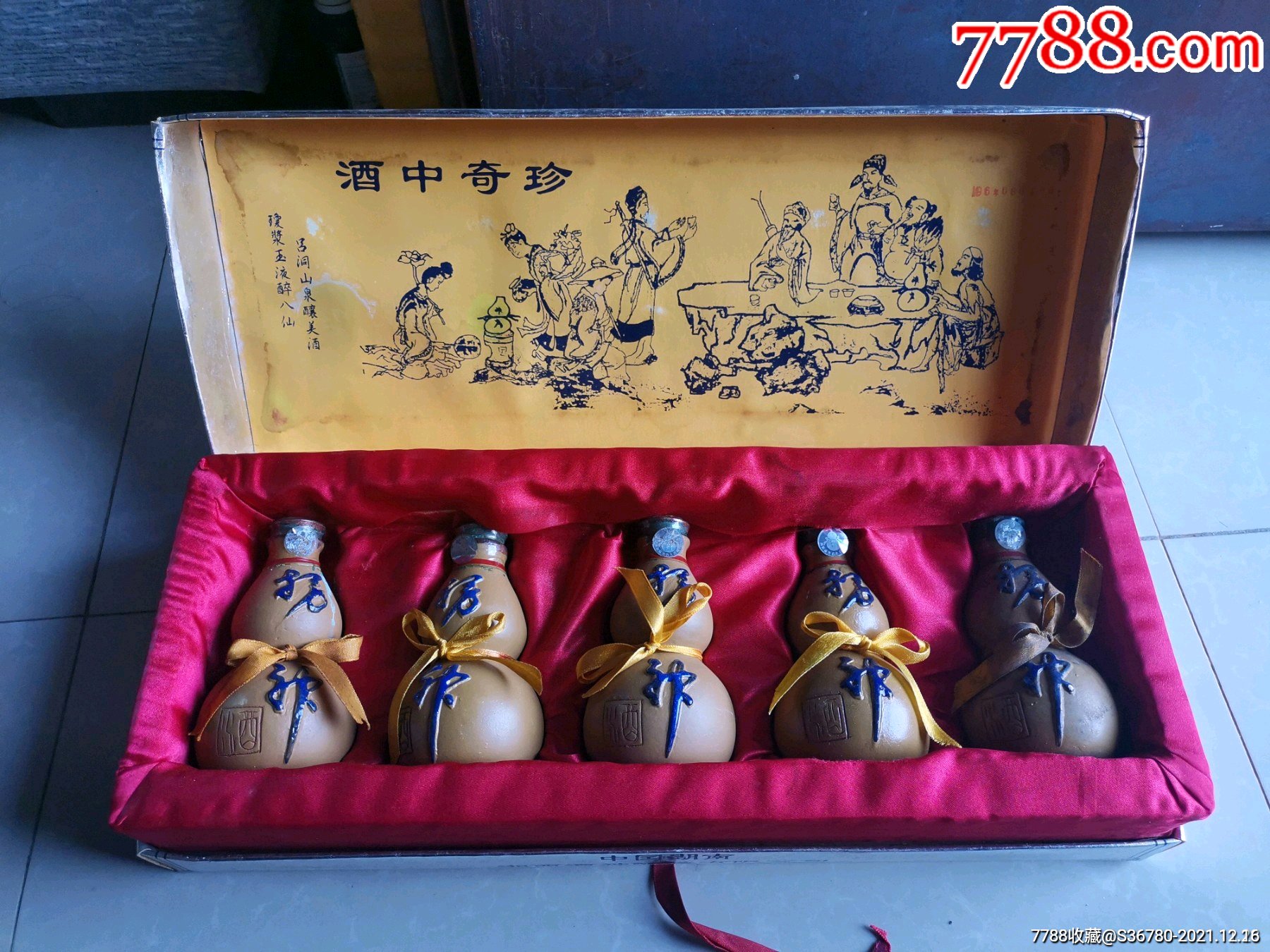 九六年葫芦小酒酒拐神葫芦岛小酒