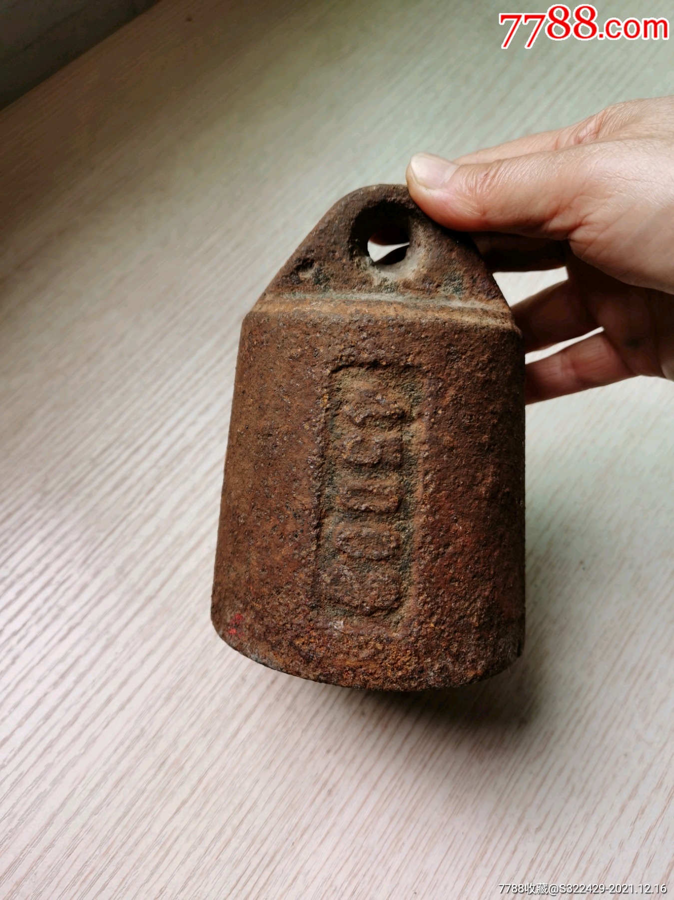 300斤铁权铁称砣_秤砣/砝码/古权_我爱民间收藏【7788收藏__收藏热线