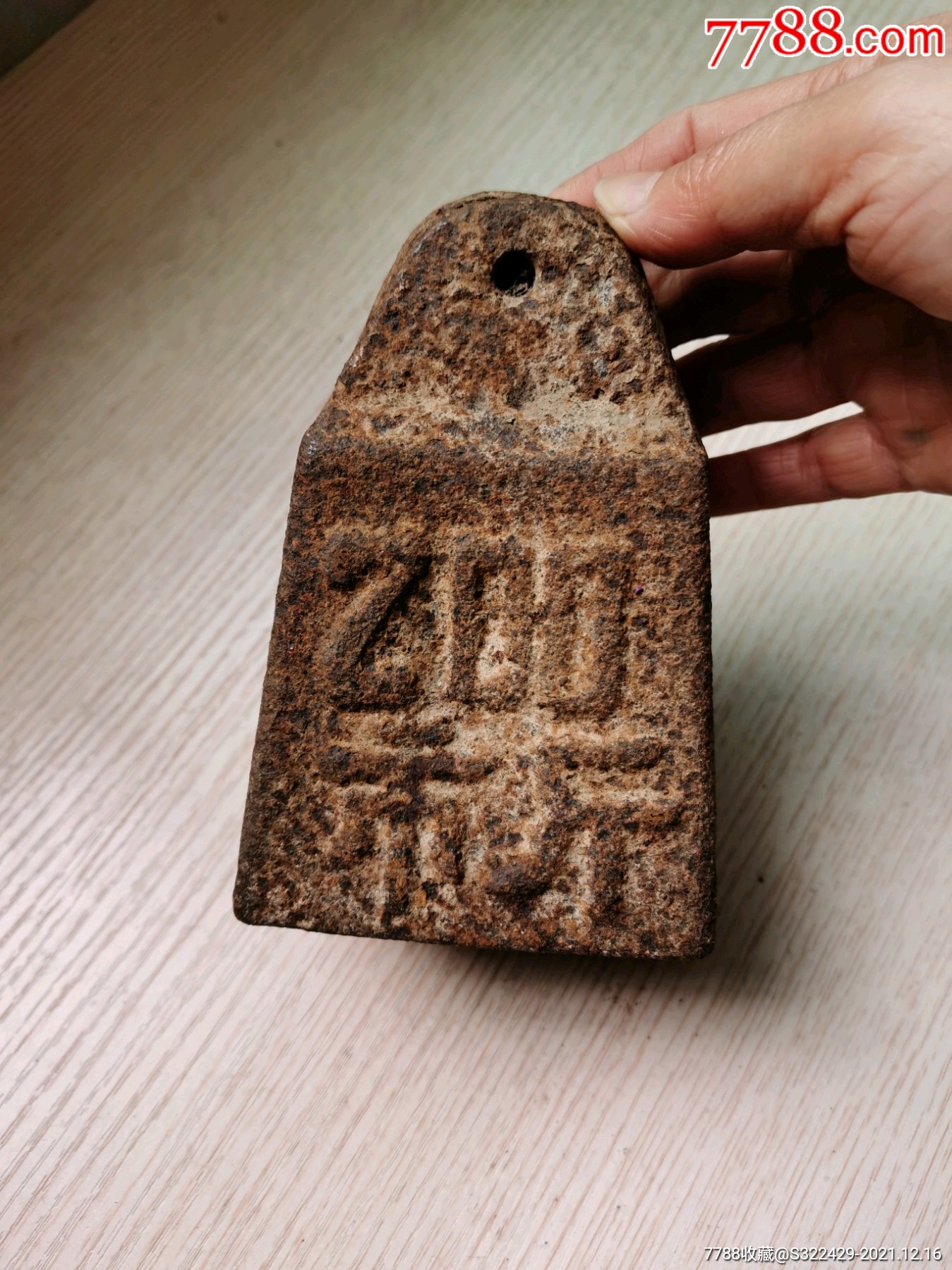 200斤方形老铁权铁称砣_秤砣/砝码/古权_我爱民间收藏【7788收藏