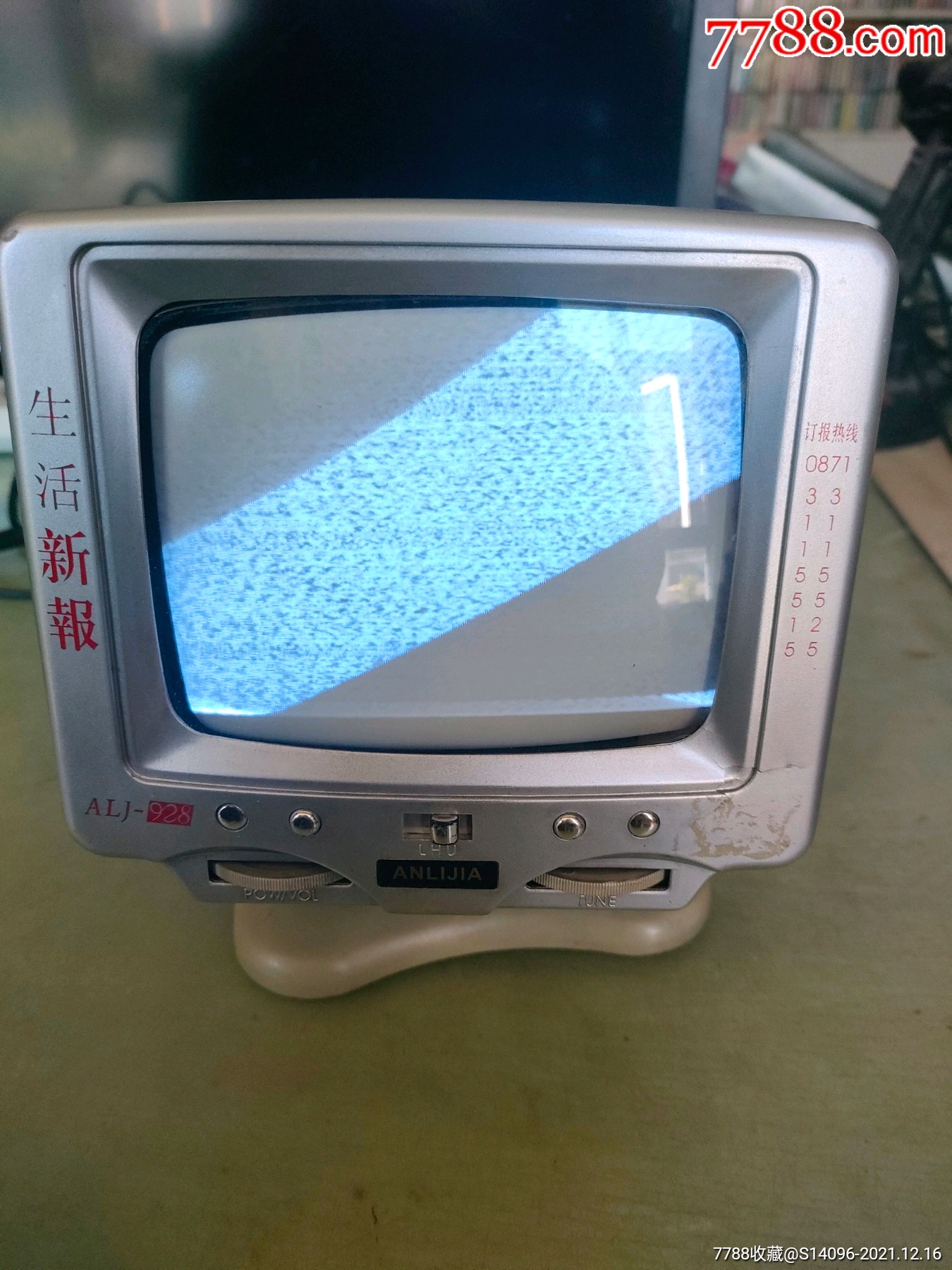 55寸超级迷你黑白电视机开机屏幕亮有声音带原装纸箱