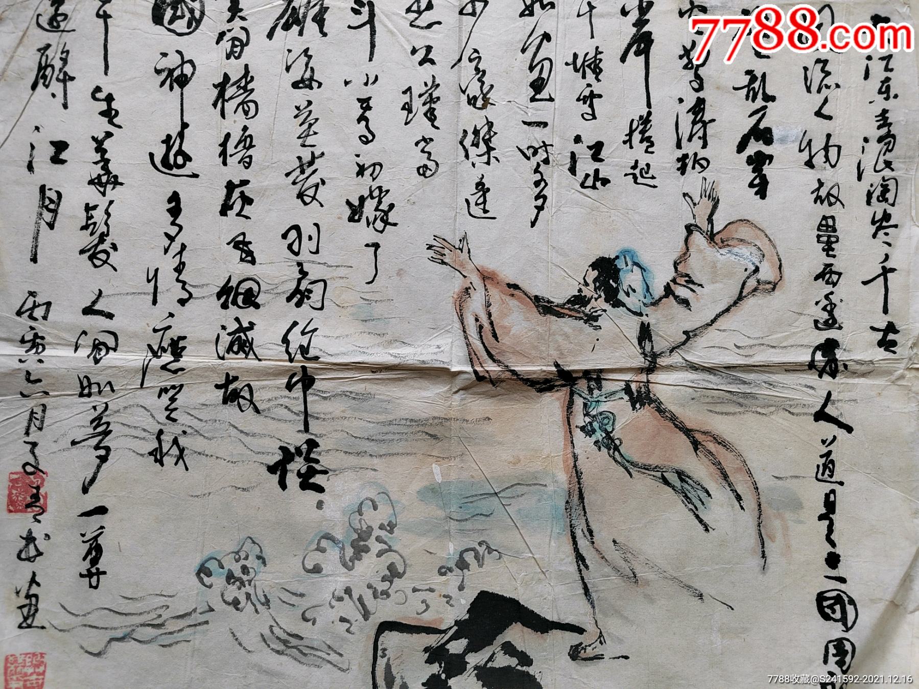 大江东去浪淘尽
