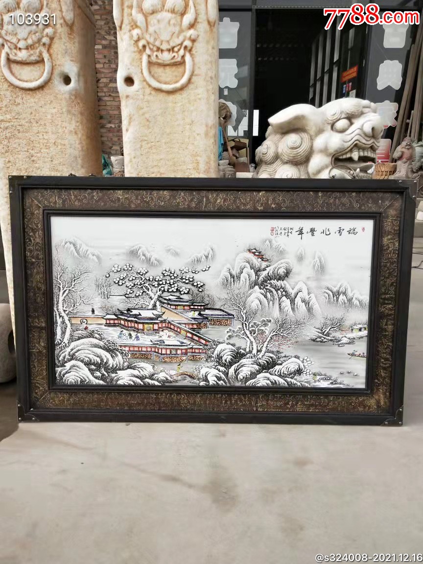 镶嵌瓷/瓷板画-7788债券收藏