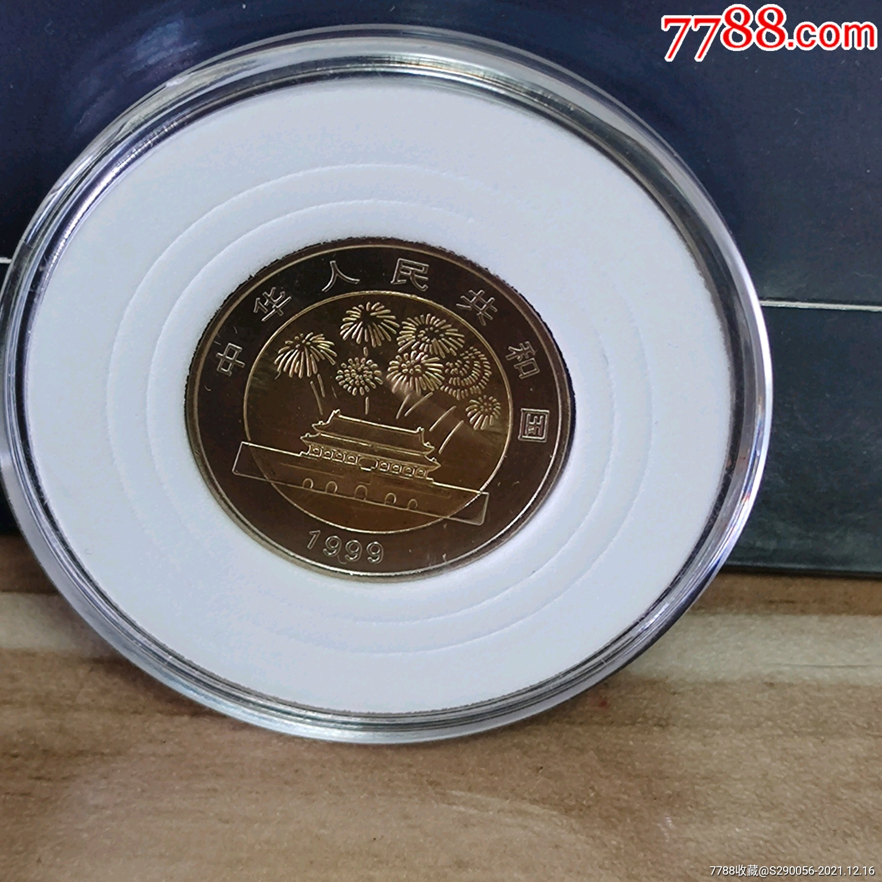 建国五十周年纪念币