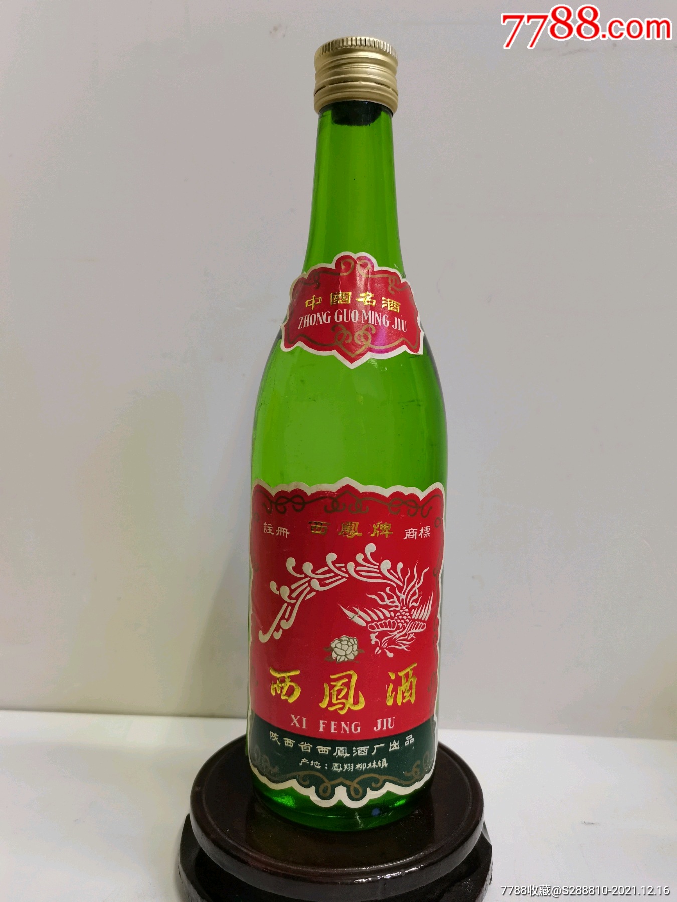 90年西凤,60度-老酒收藏-7788商城__七七八八商品交易平台(7788.com)