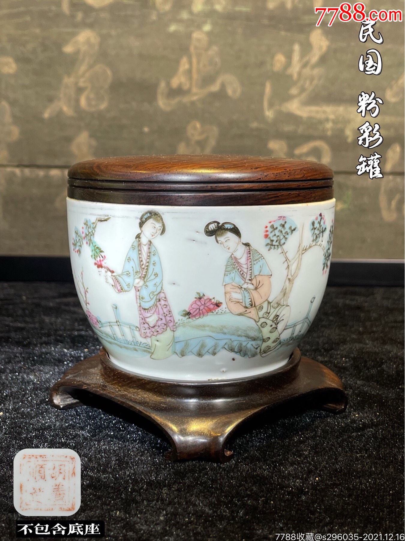 hb9432民国胡子林粉彩人物罐