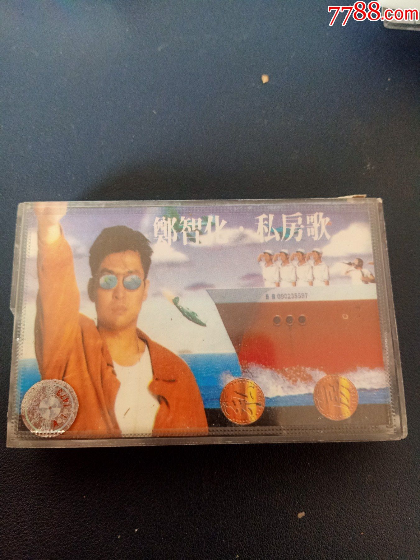 郑智化私房歌磁带广西音像出版