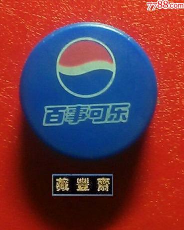 百事可乐塑料瓶盖