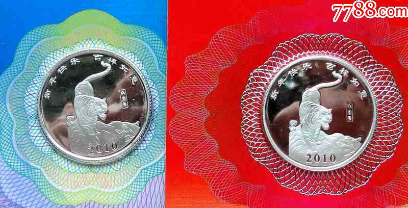 2010年中国工商银行浙江分行纪念卡章2枚一套生肖虎