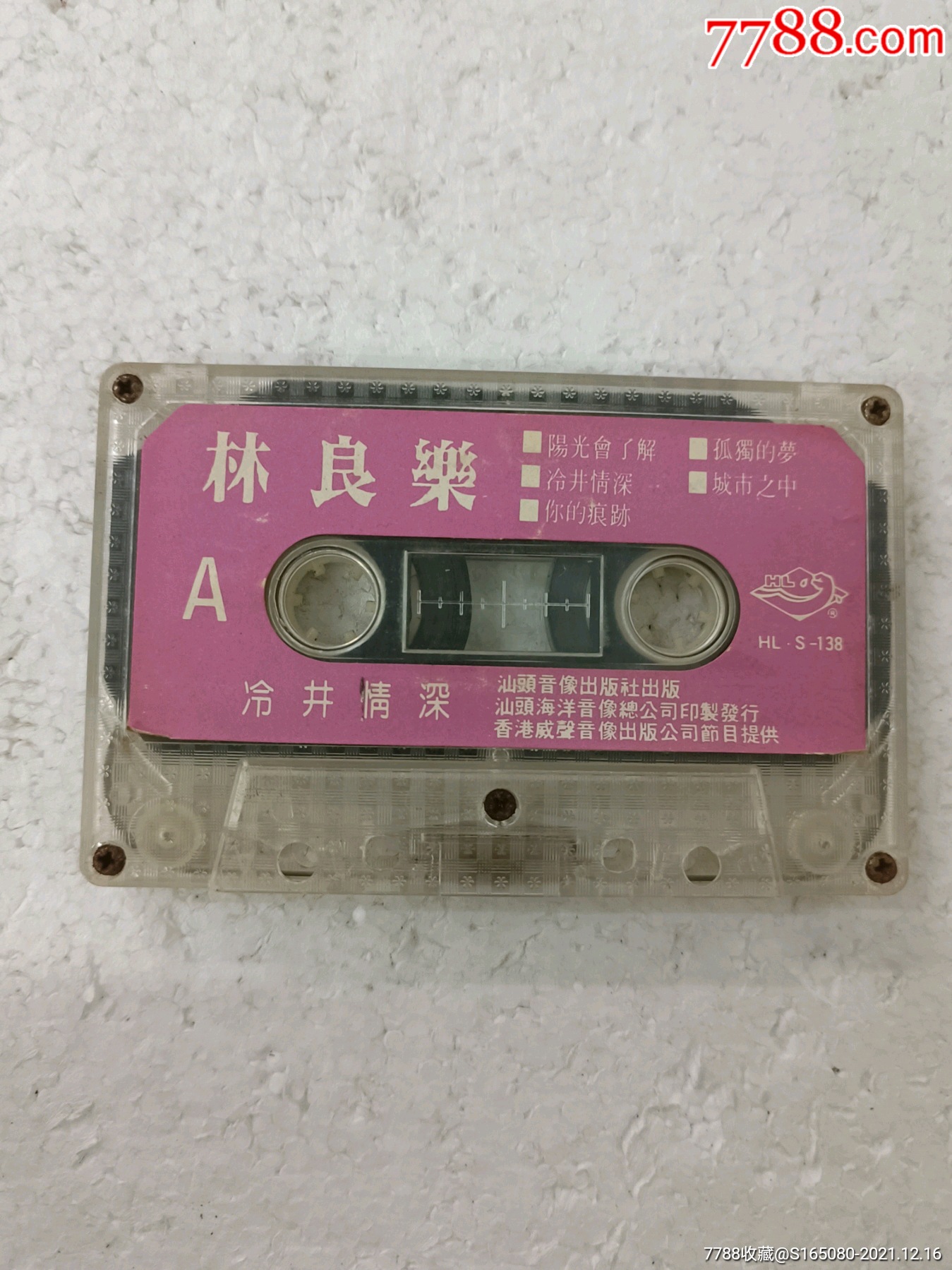 林良乐冷井情深