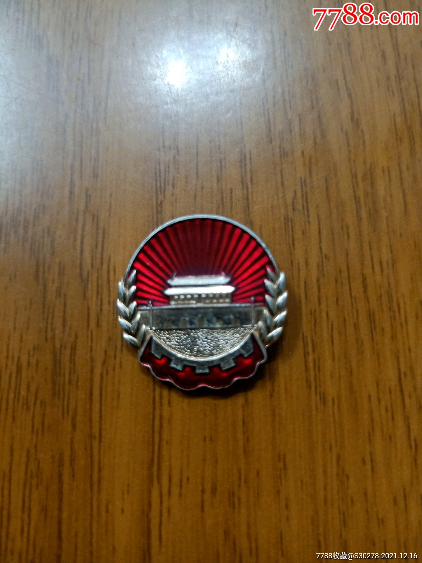 天安门麦穗齿轮纪念章