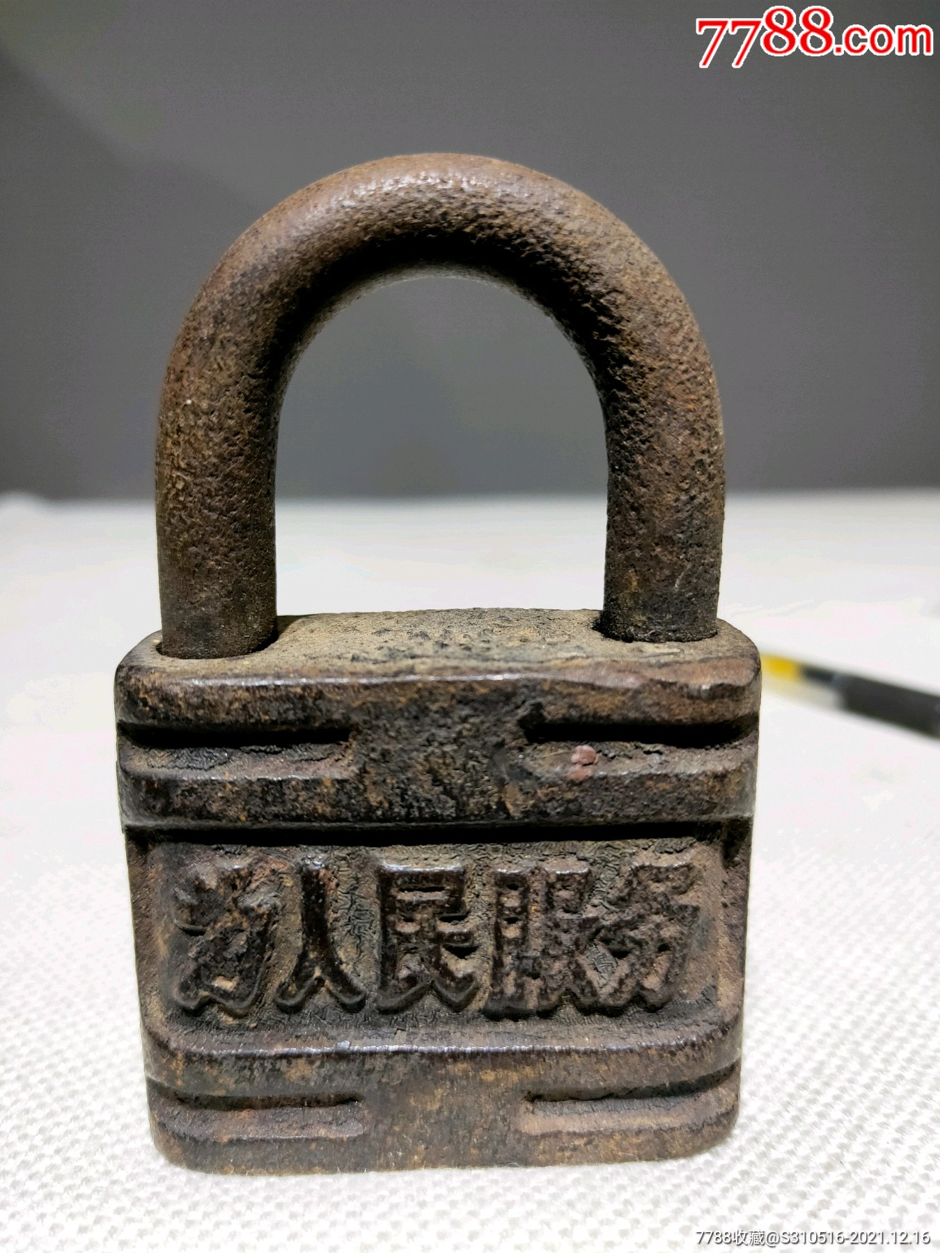 铁锁-价格:366元-se84372338-铁锁/铁钥匙-零售-7788收藏__收藏热线