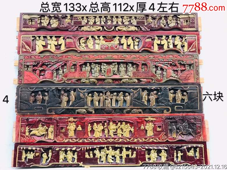 【精品深雕】民国人物鎏金雕花板，纯手工雕刻，人物雕刻繁多神态逼真栩栩如生。-价格:3280元-se84373648-木雕花板-零售-7788 ...