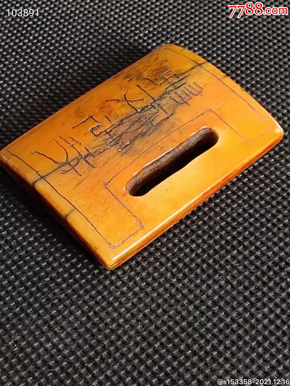 明代长命锁状元及第