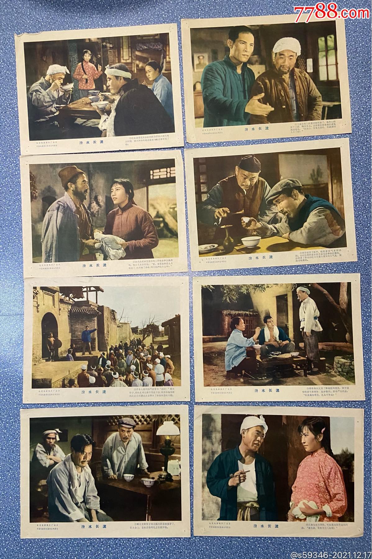 汾水长流_电影海报_第2张_7788书籍