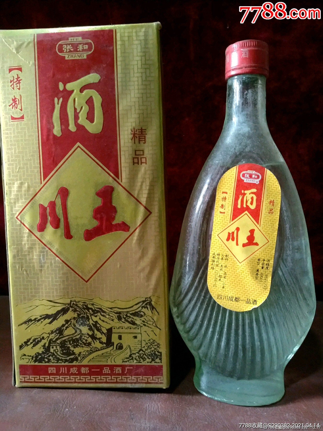 川酒王图片