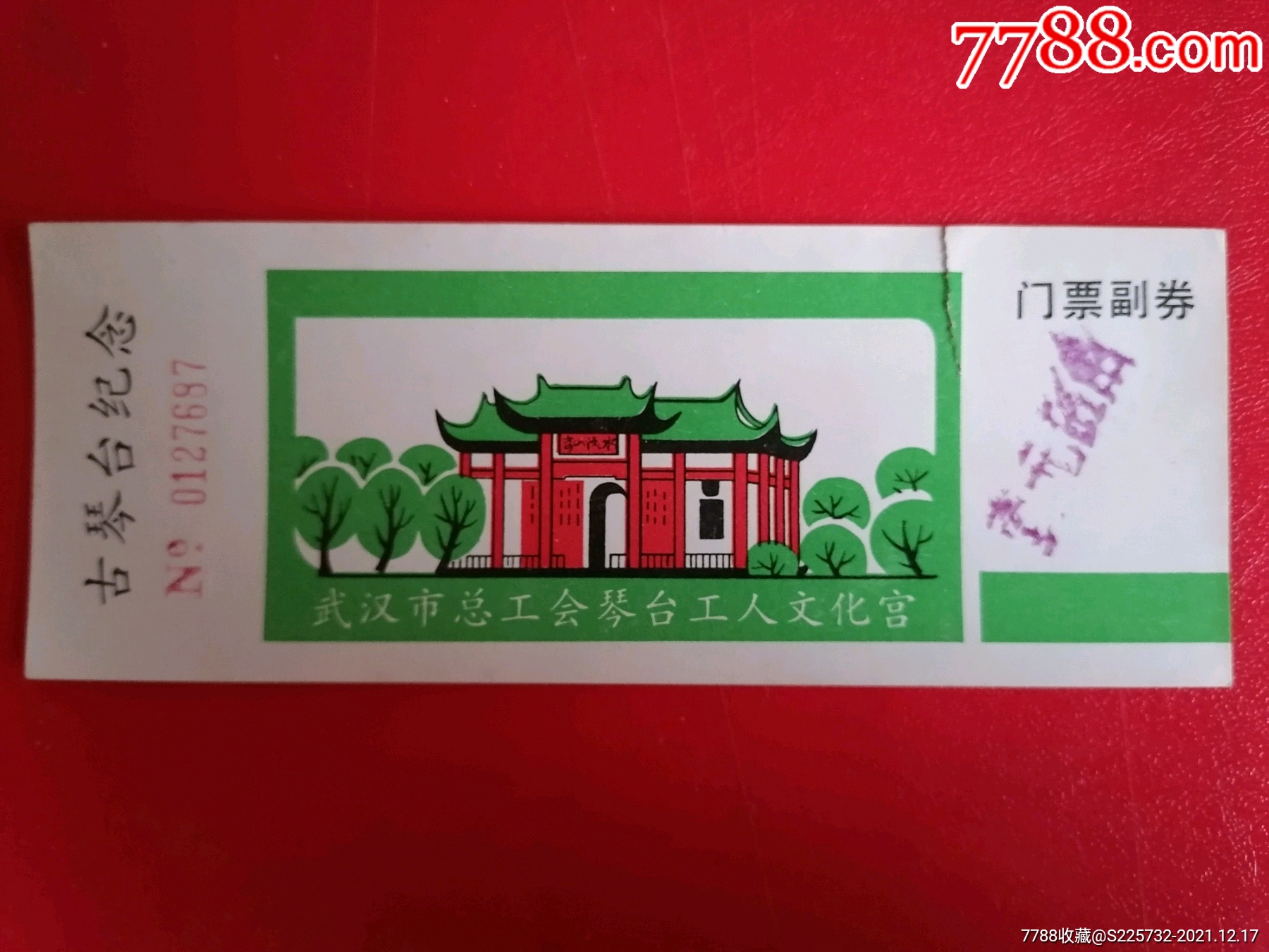 古琴台-价格:5元-se84376086-旅游景点门票-零售-7788收藏__收藏热线