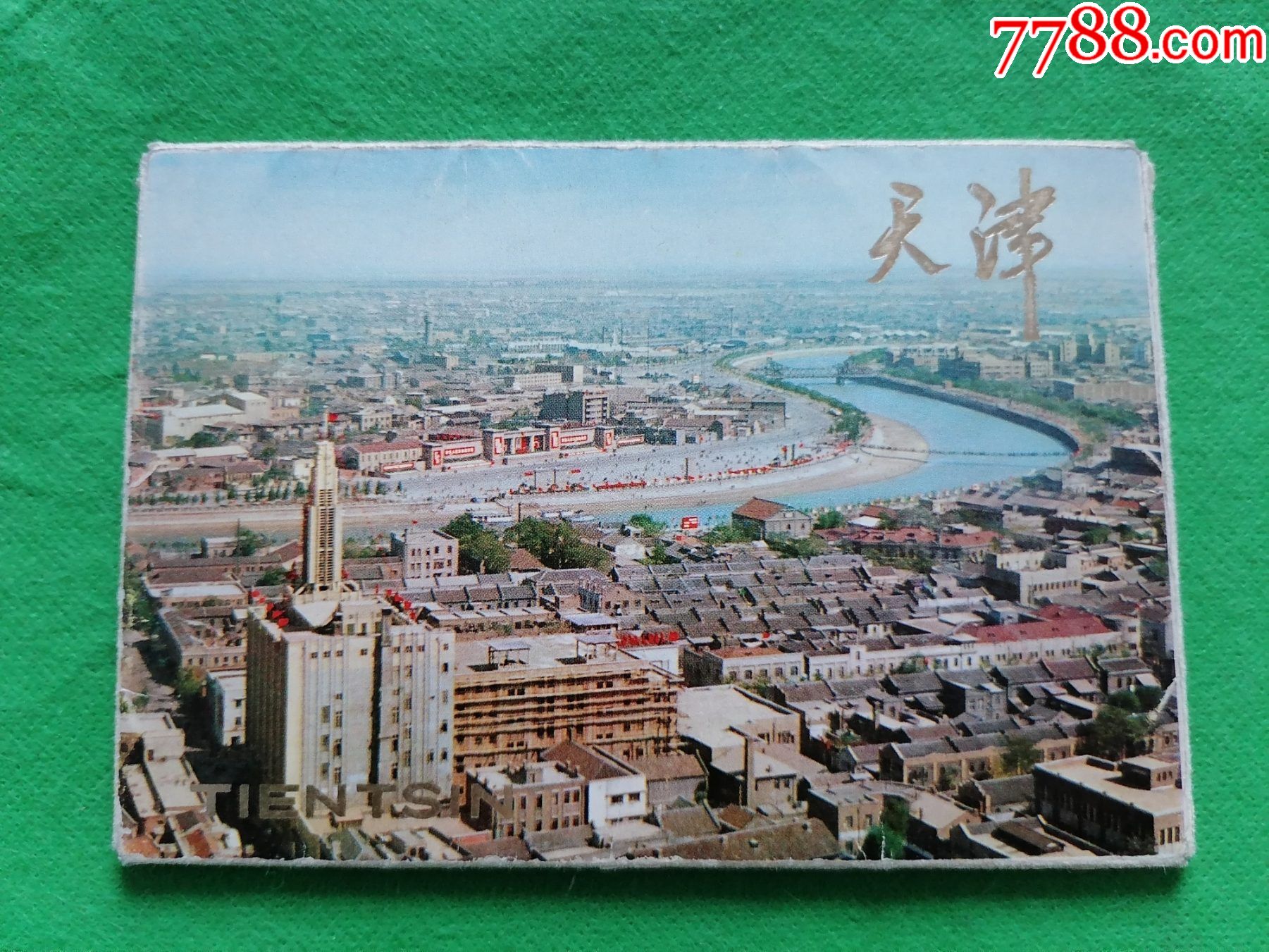 天津邮政明信片10全1973年