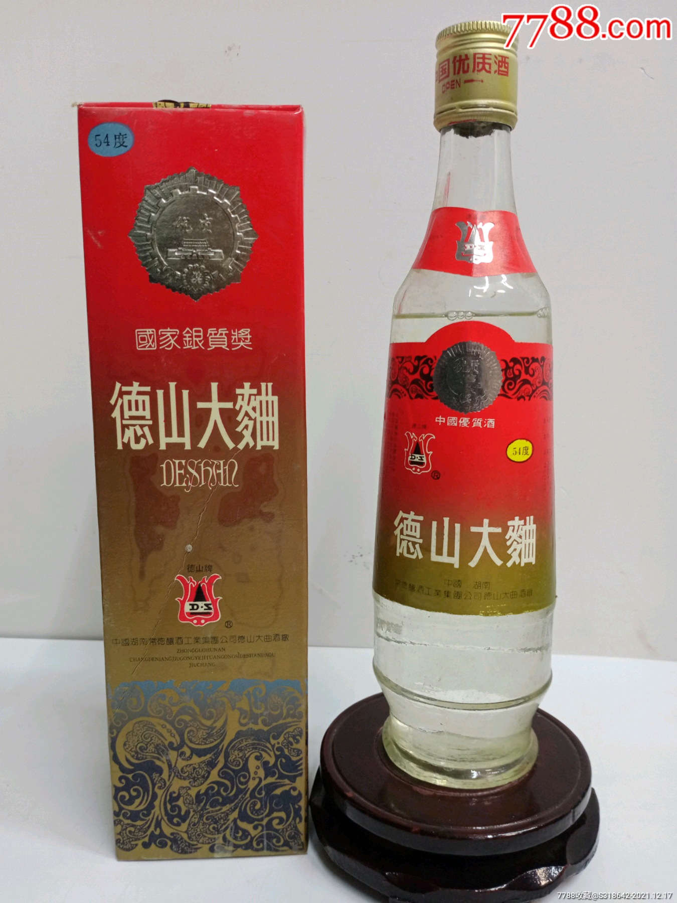 1992年54度德山大曲中国优质酒酒质超好