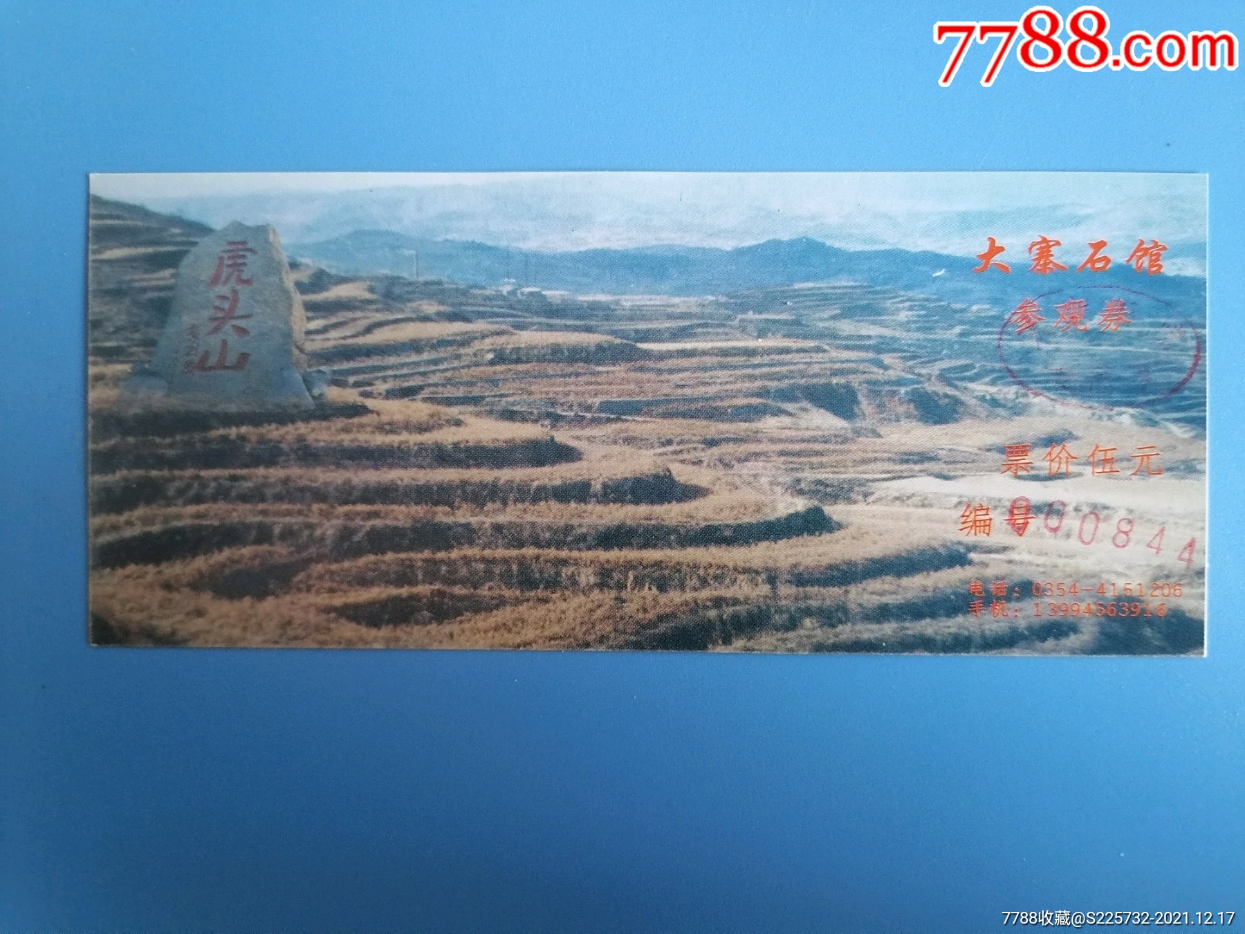 大寨石馆_旅游景点门票_图片价格_收藏交流_7788门票
