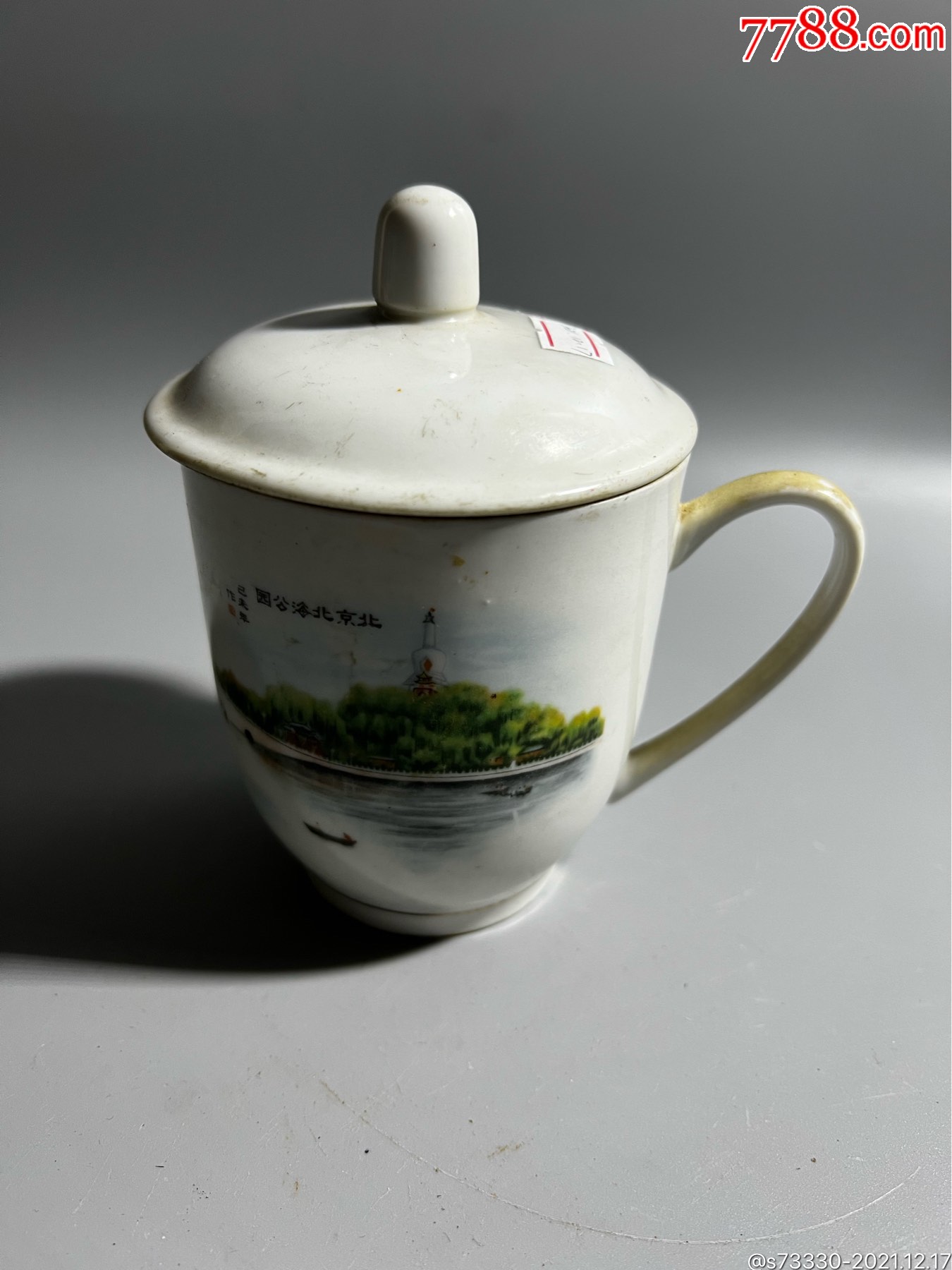 80年代宣化瓷厂北海公园盖杯一只