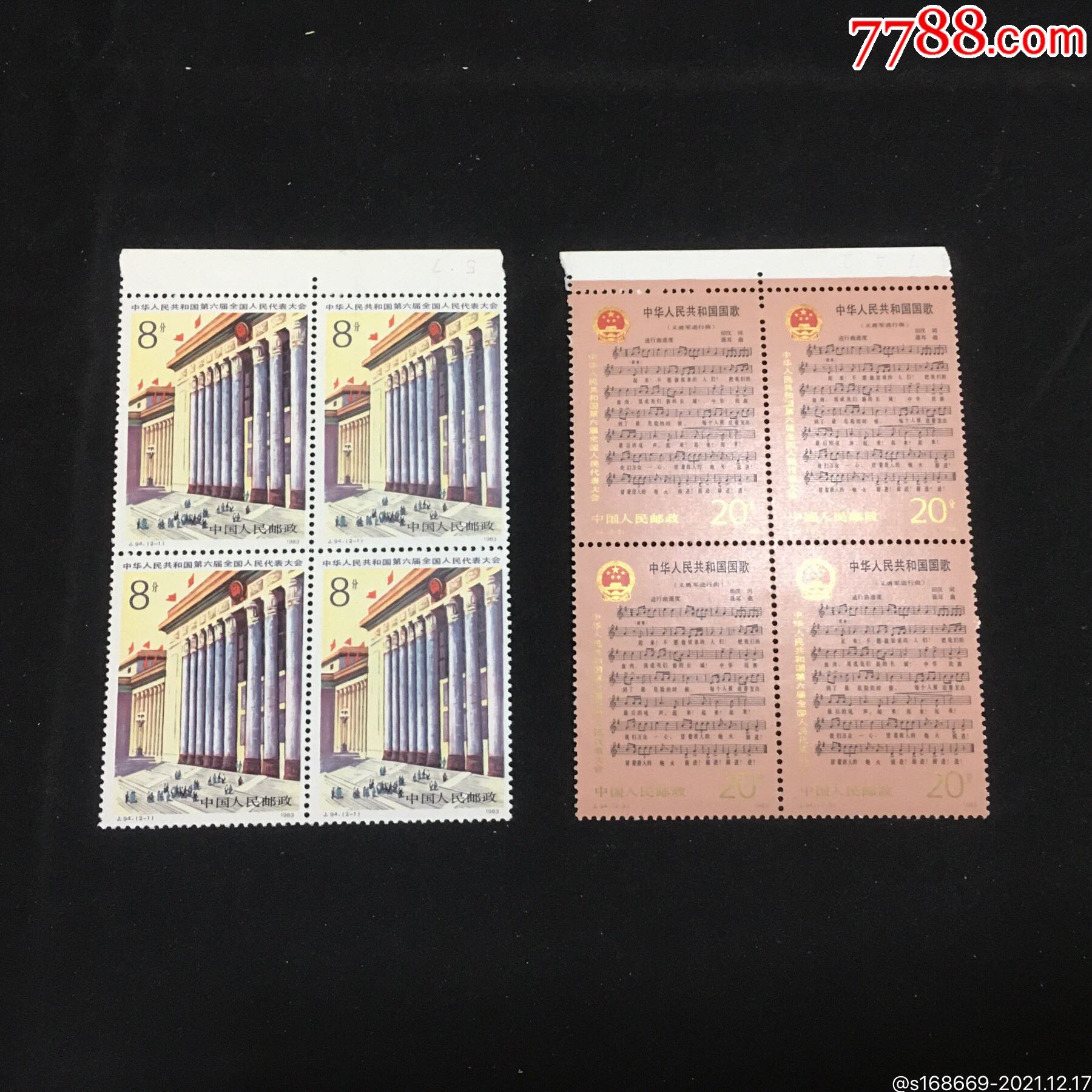 j94人大方联原胶全品-价格:155元-se84379864-新中国邮票-零售-7788