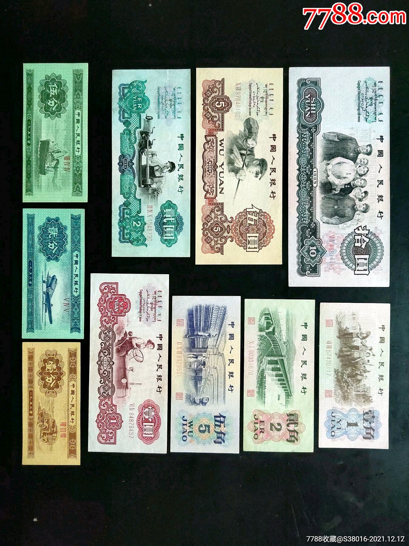 第三套人民币小全套