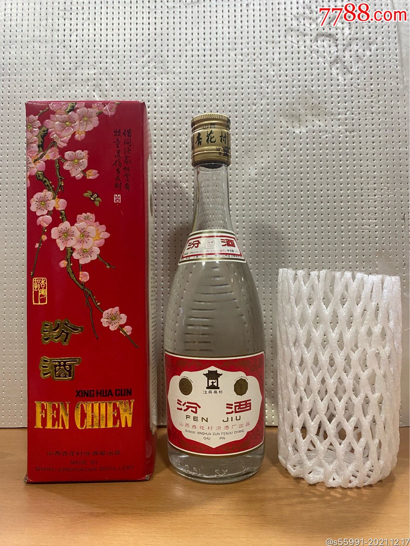 汾酒,53度,500ml裝,無斷齒,無滑蓋,品相如圖,酒線如圖,酒花勁爆_價格