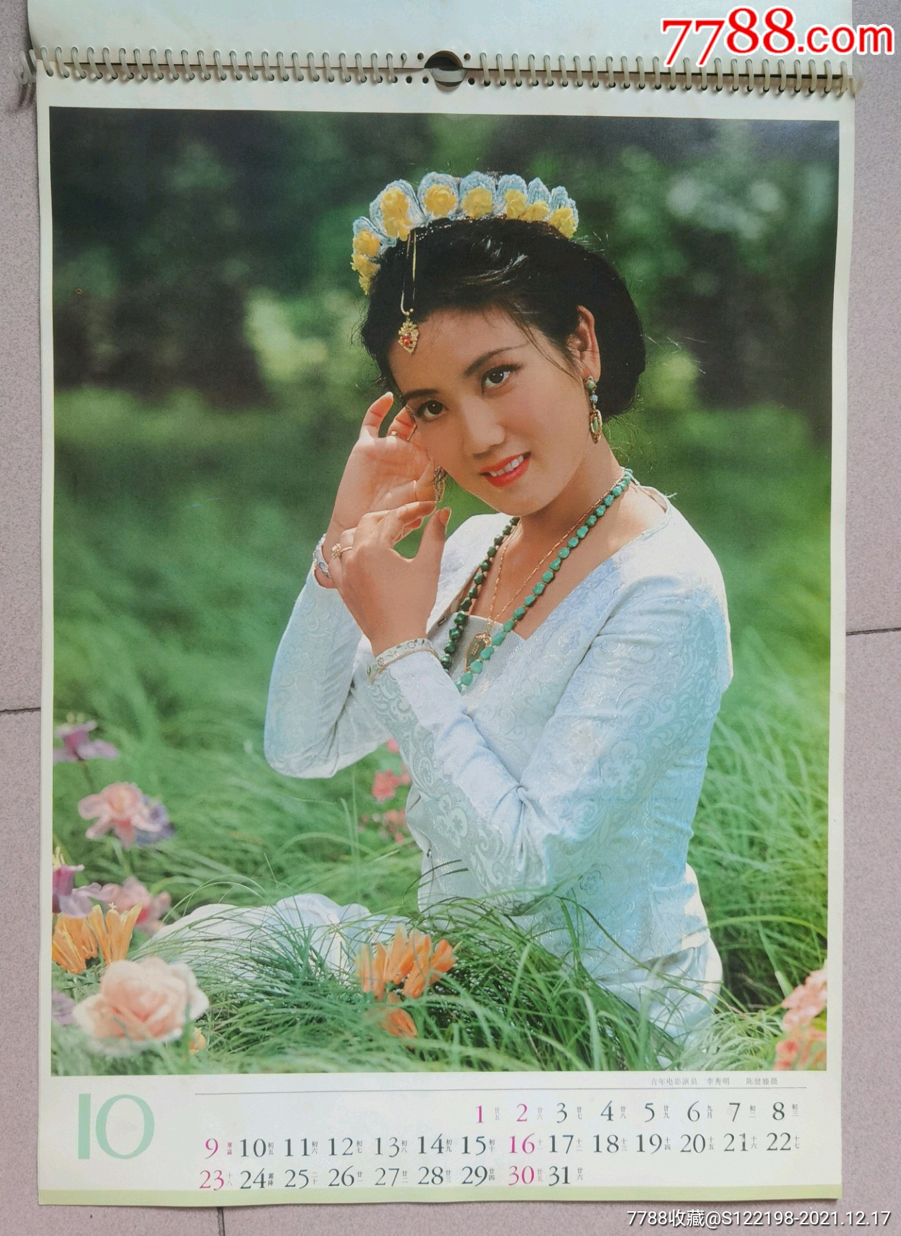 1983年挂历电影明星