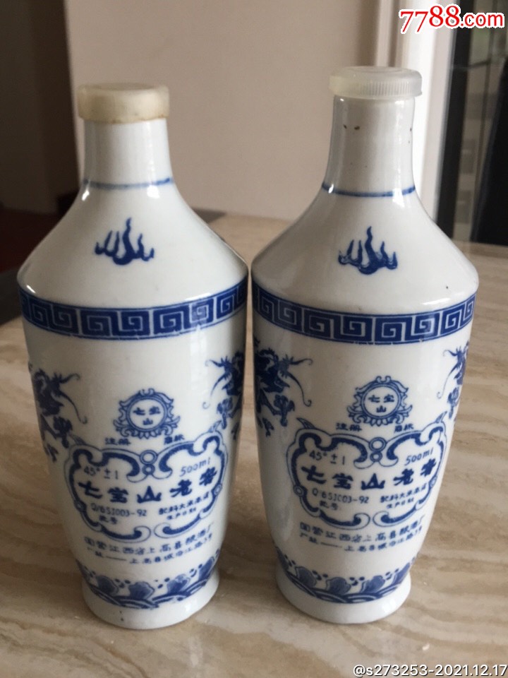 七宝老窖酒瓶一对九十年代出品景德镇青花瓷