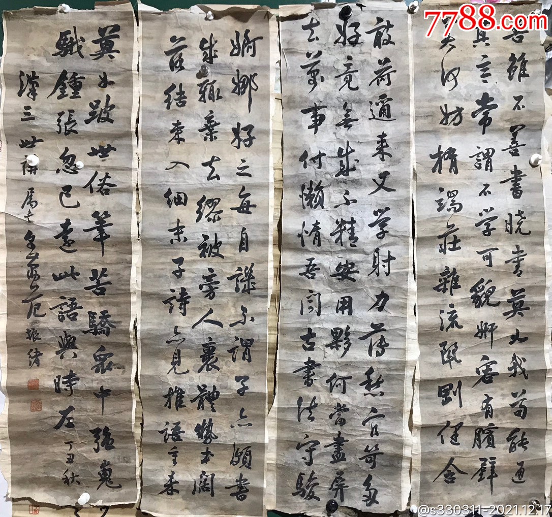 范振绪书法-价格:3000元-se84382644-书法原作-零售-7788书画网