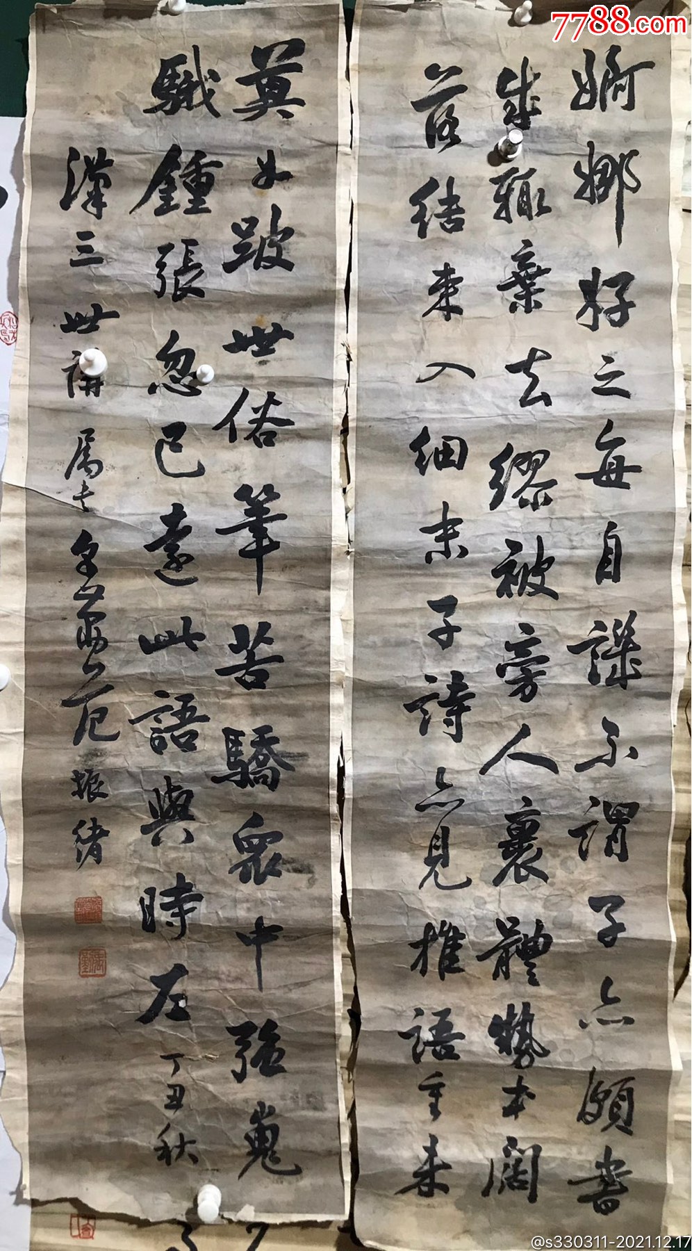 范振绪书法-价格:3000元-se84382644-书法原作-零售-7788书画网