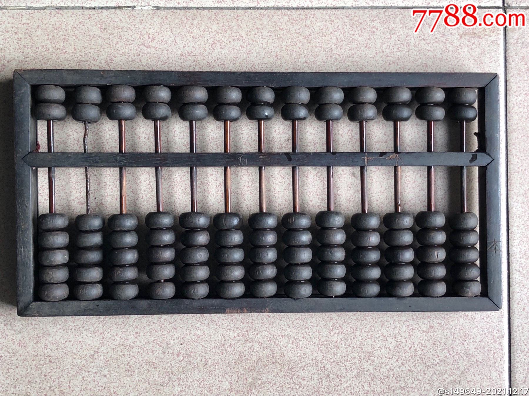 清代十三档酸枝木算盘