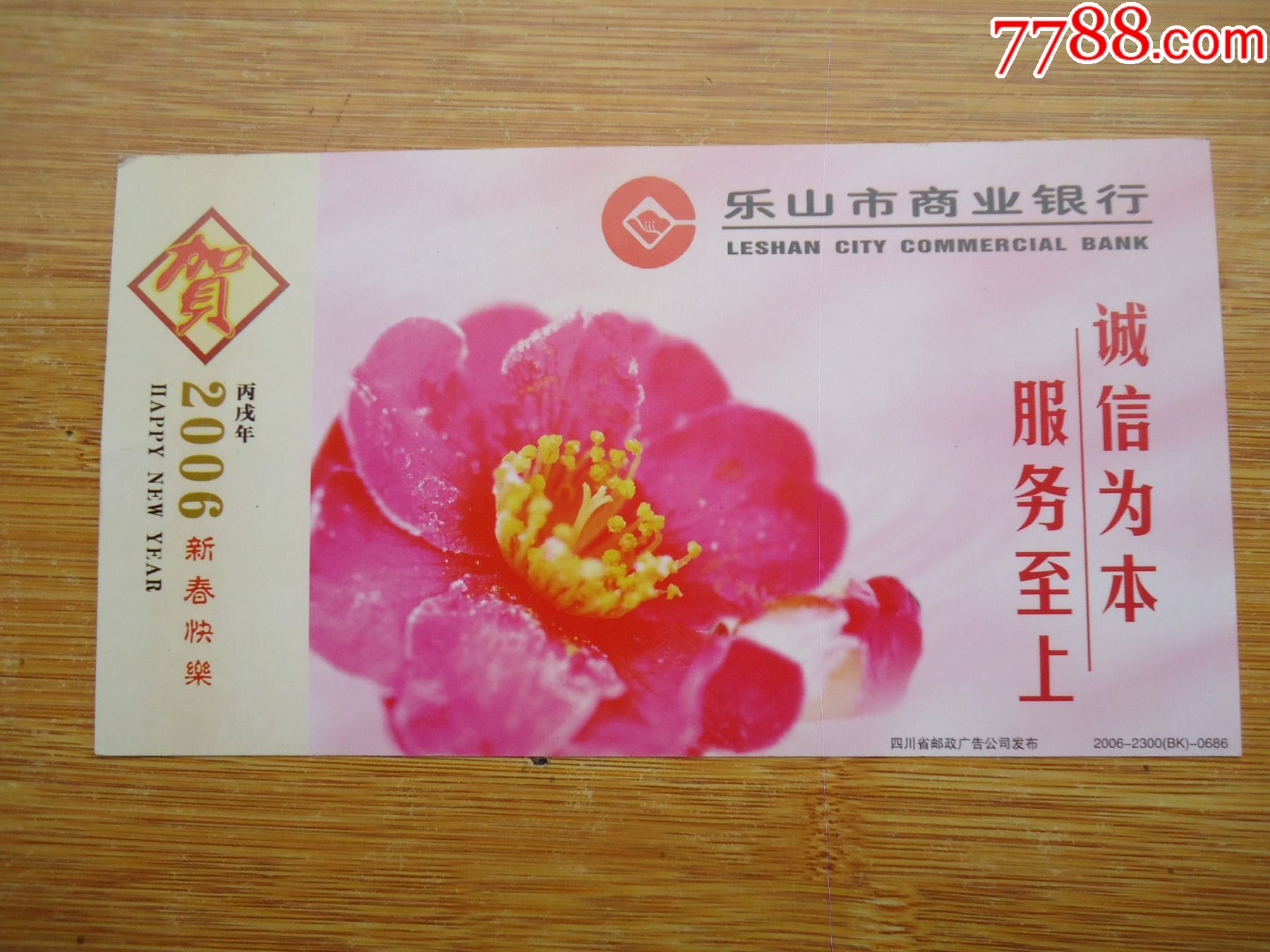 乐山商业银行的电话(乐山商业银行营业部电话)
