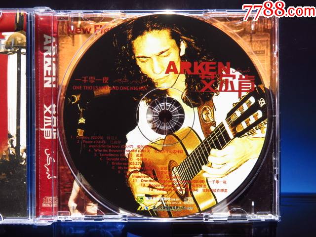 艾尔肯一千零一夜正版cd