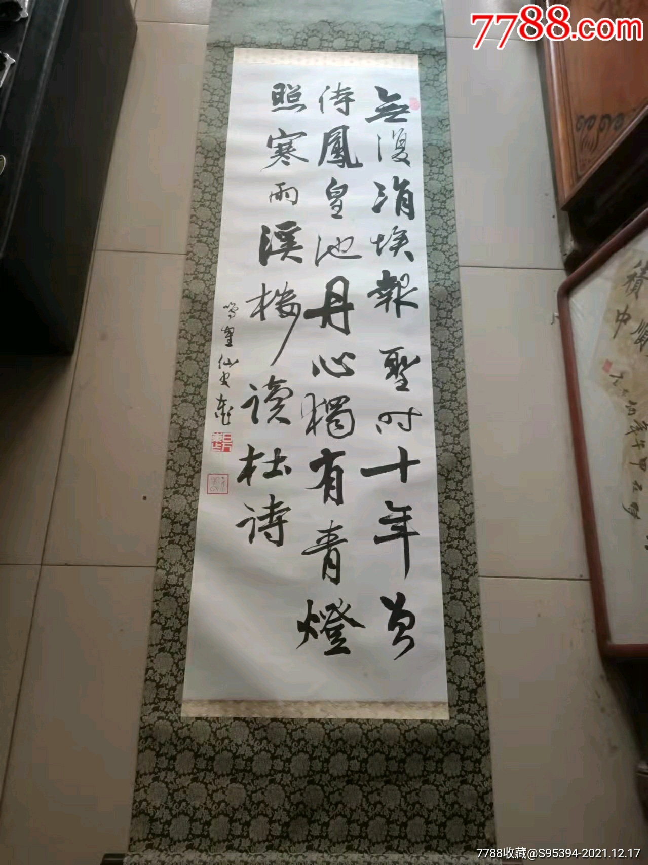 日下部鸣鹤书法条幅12840cm