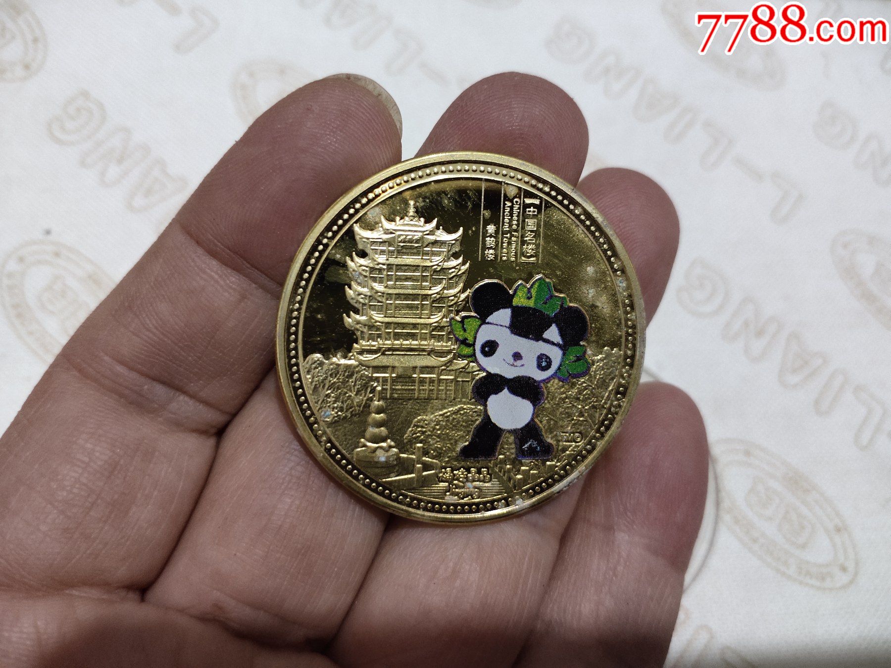 北京奥运会纪念章