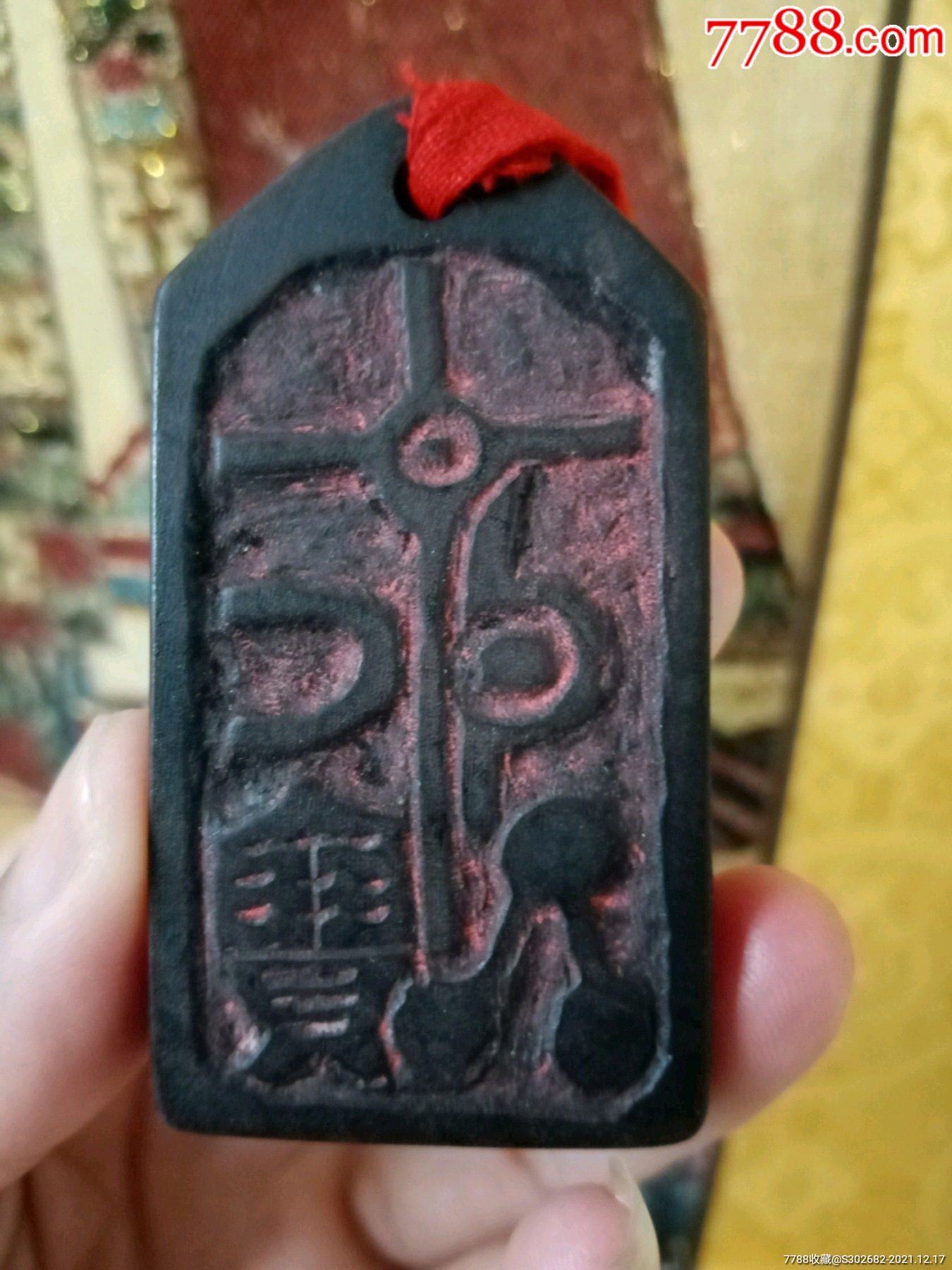 罕见精美旧藏旧时纯手工雕刻立体浮雕雷击桃木带宝招财密讳五雷号令