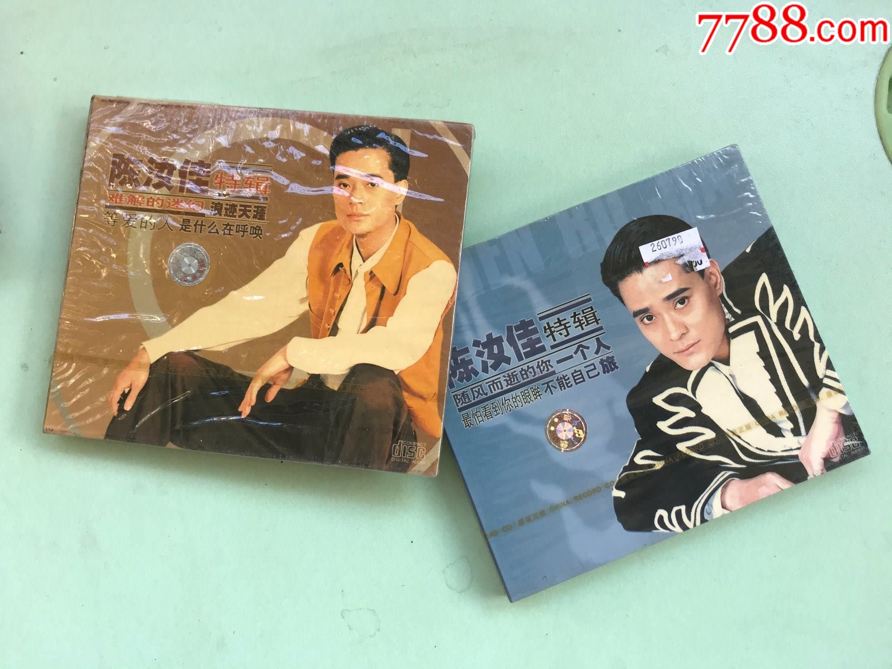 陈汝佳浪迹天涯一套两张全不单出2张一套360元没拆封如图