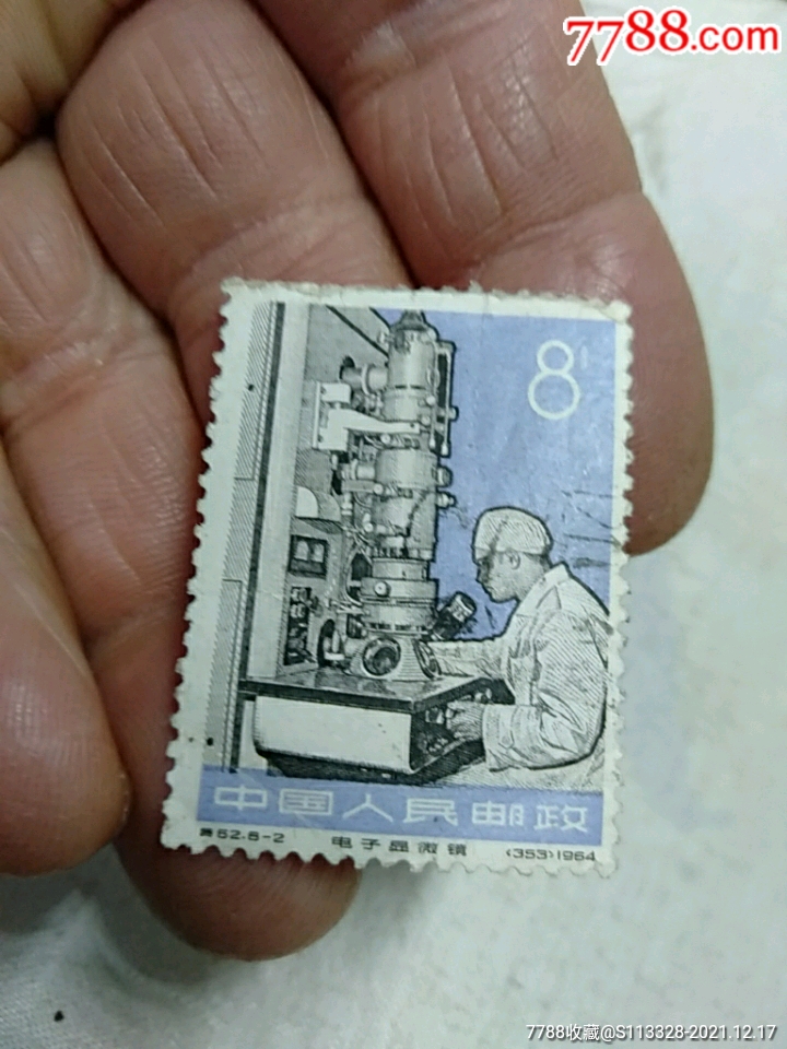 特62邮票