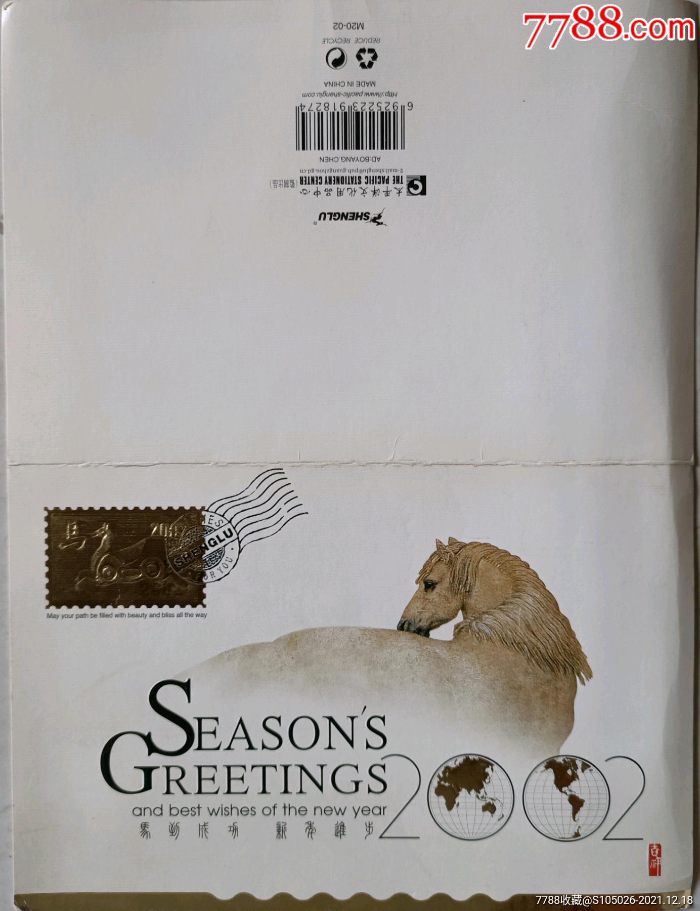 中国石油大学教授博导邓金根致中科院院士张允和货卡