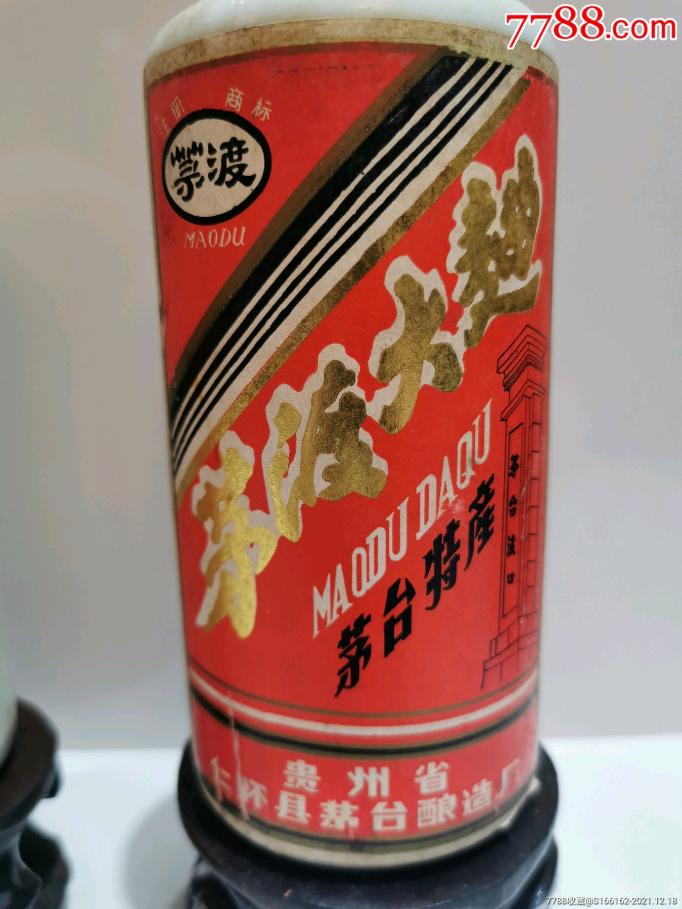 88年贵州仁怀县茅台酿酒厂茅渡大曲两瓶