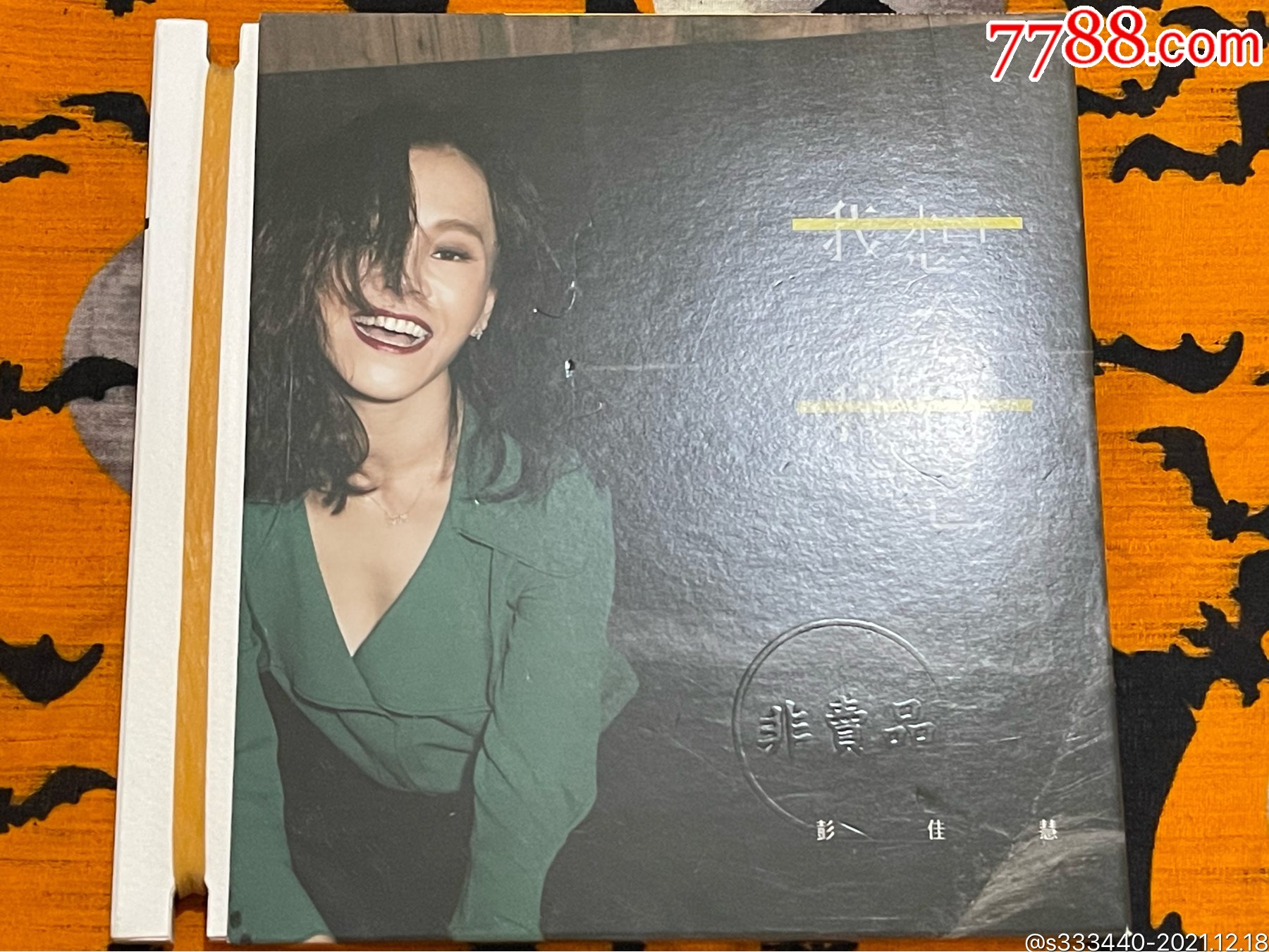 彭佳慧我想念我自己宣传品轻微细纹