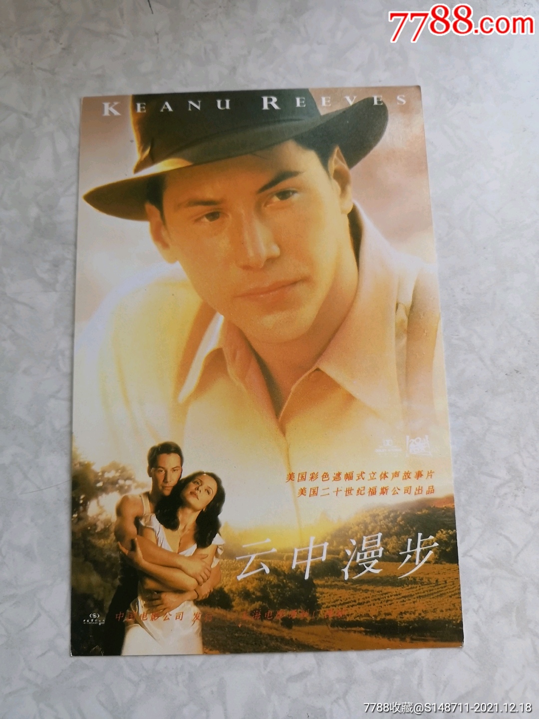 云中漫步美国彩色立体声遮幅式故事片