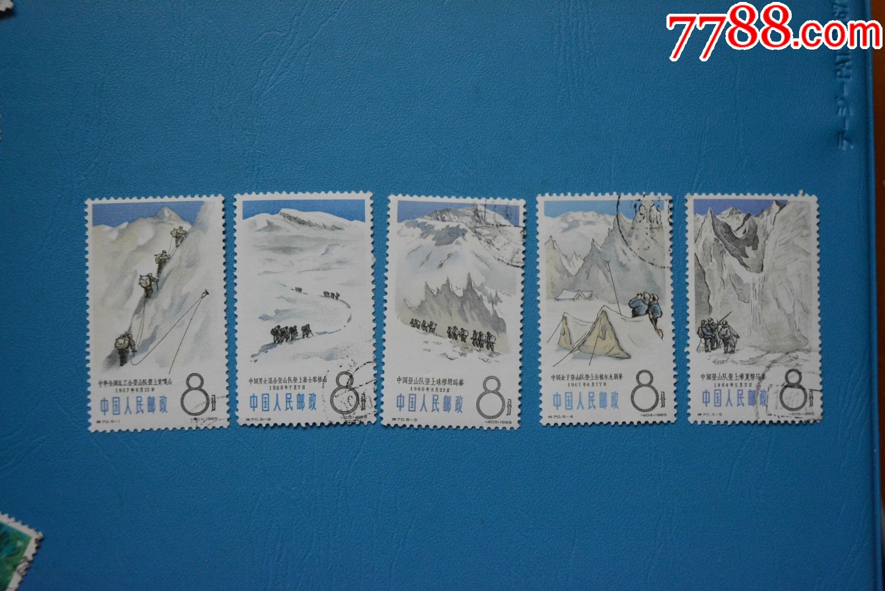 特70中国登山运动信销原胶美品邮票套票
