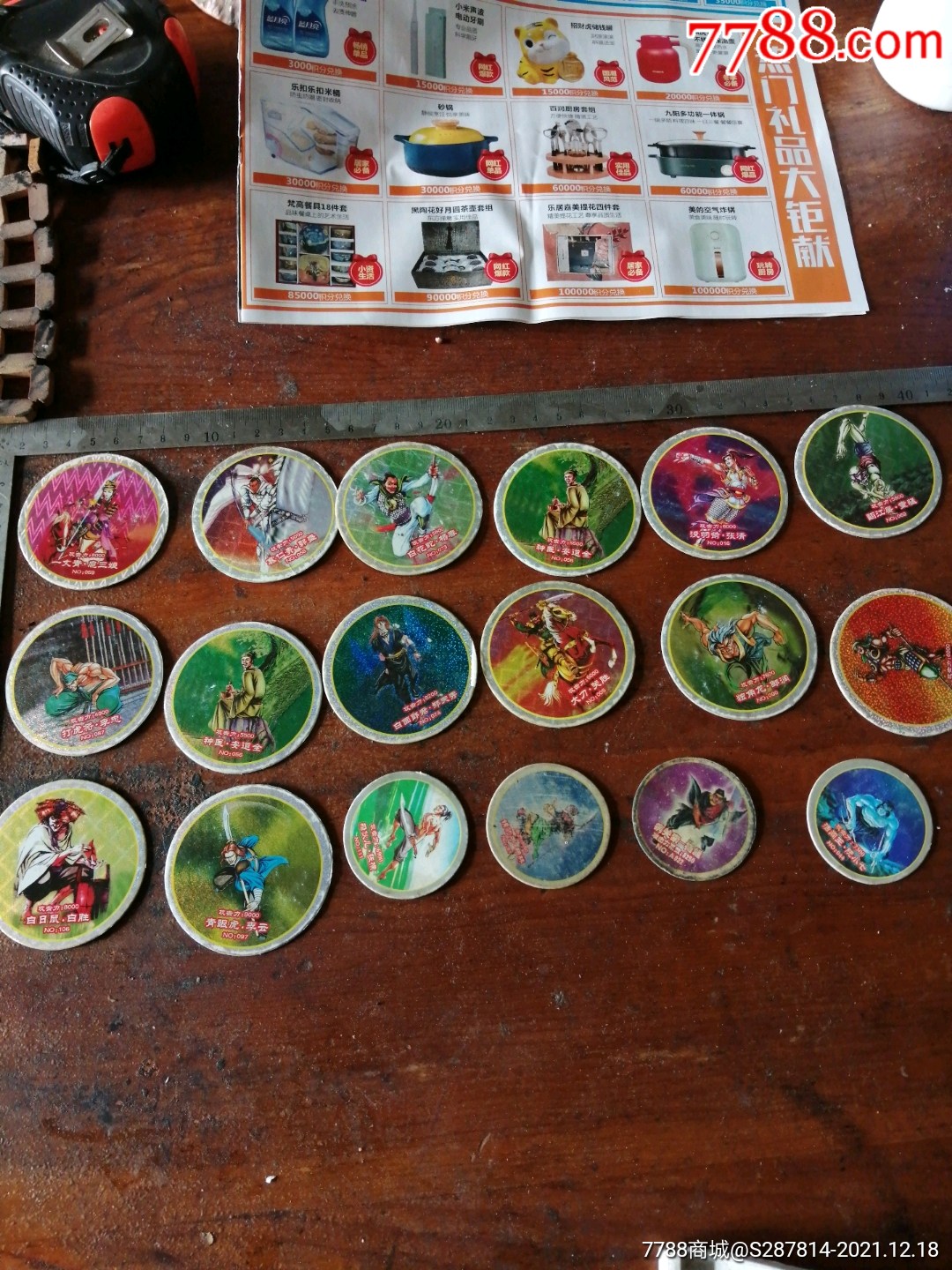 小二郎水浒英雄传圆闪卡