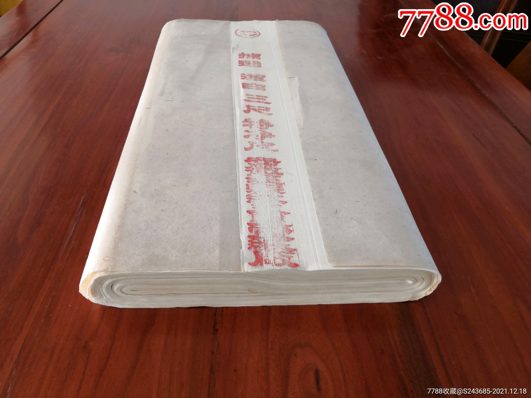 安徽泾县产三尺红五星精选洁白特净皮宣纸一整刀100张年代80一9