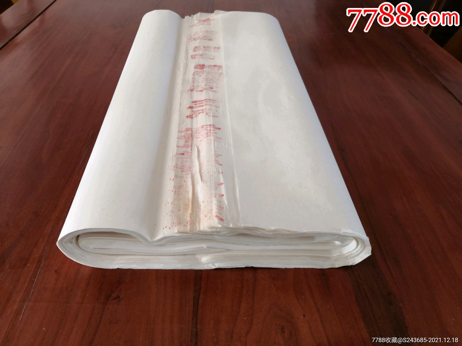 安徽泾县产三尺红五星精选洁白檀皮宣纸一刀70张年代约80一90年代