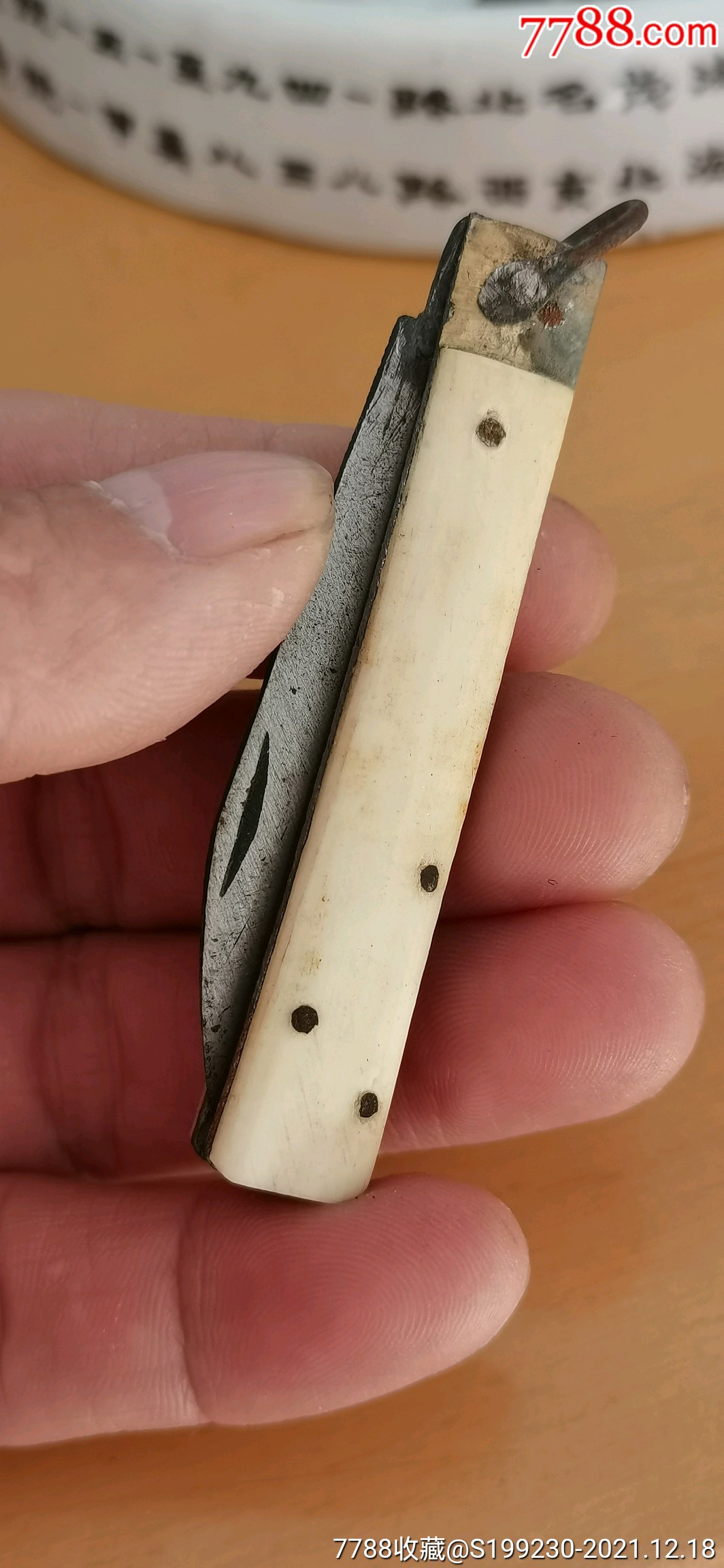 老工艺小刀骨头把小刀骨质手柄老刀子